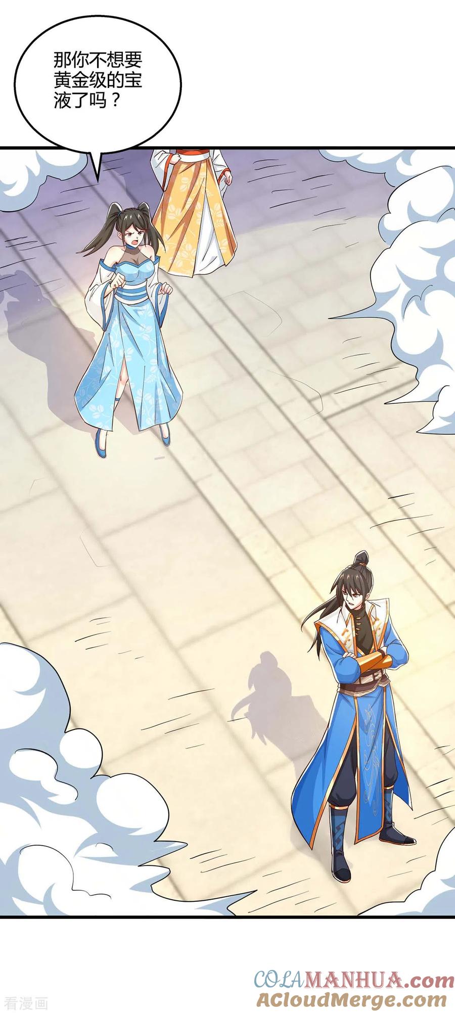 《独步逍遥》第341话 你快点收了我们吧 第3页