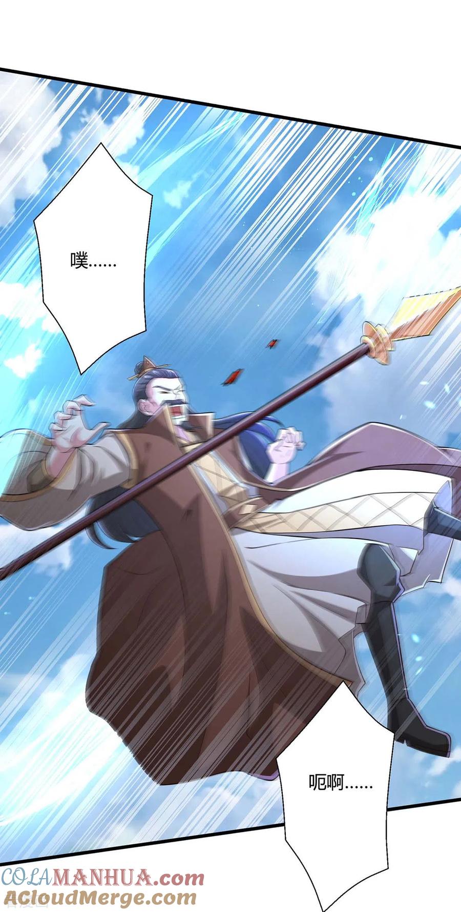 《独步逍遥》第341话 你快点收了我们吧 第27页