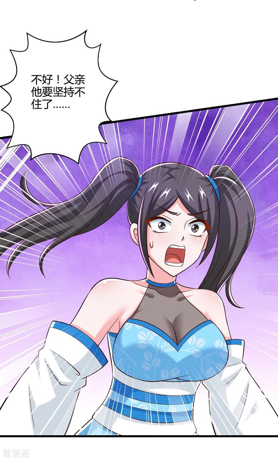《独步逍遥》第341话 你快点收了我们吧 第28页