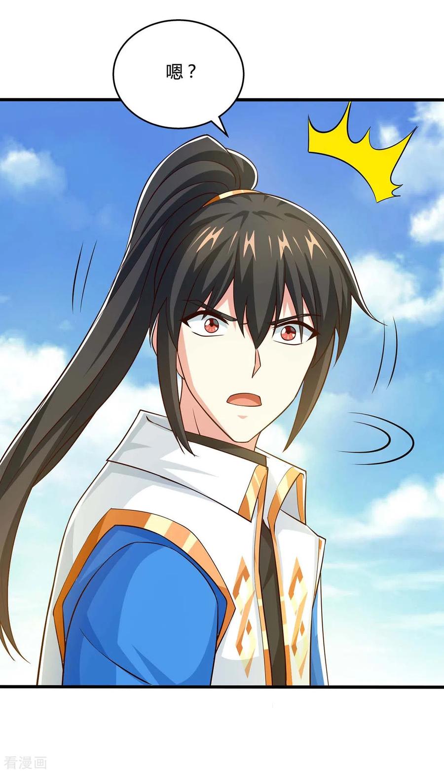 《独步逍遥》第341话 你快点收了我们吧 第6页