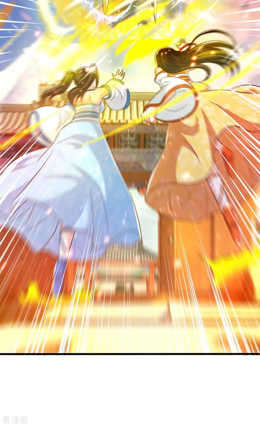 《独步逍遥》第342话 一场造化 第6页