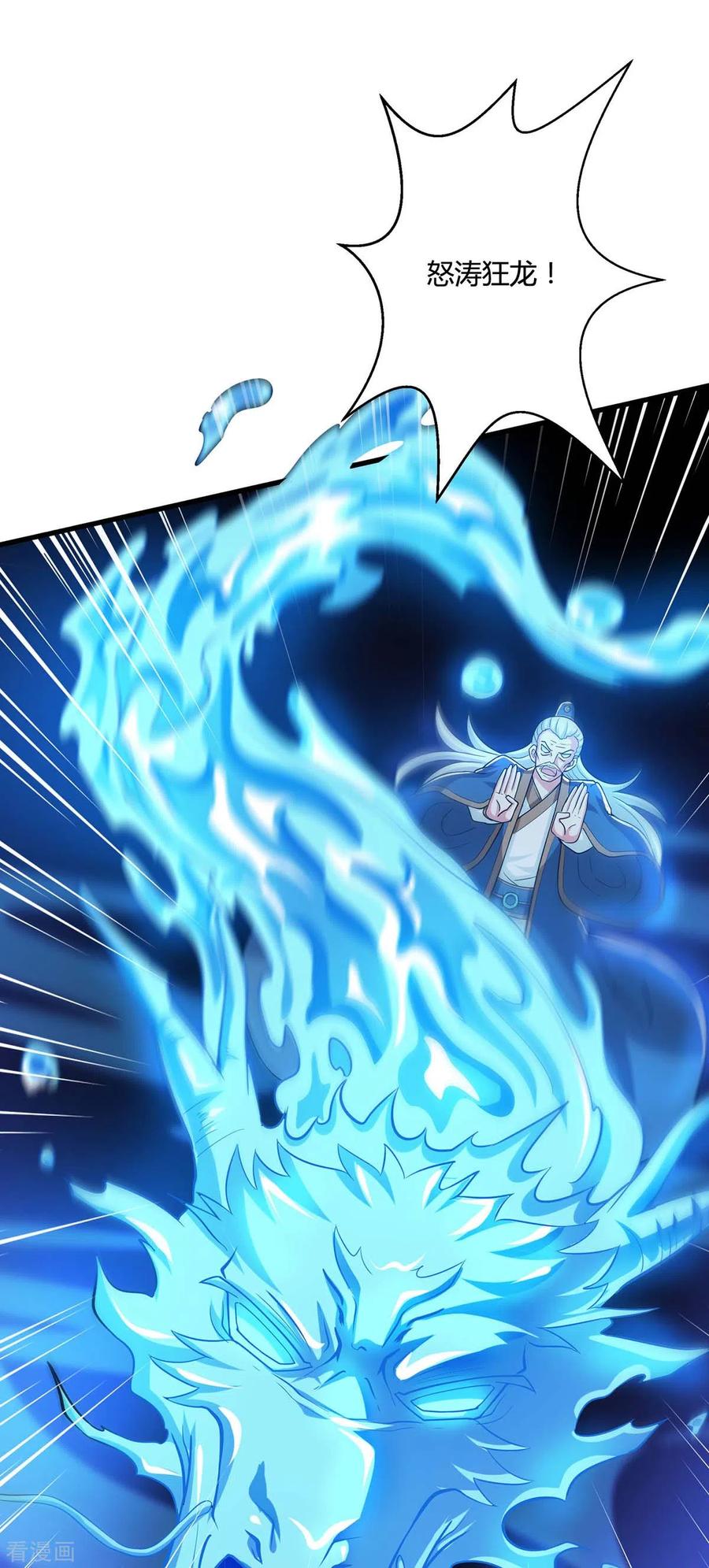 《独步逍遥》第342话 一场造化 第30页
