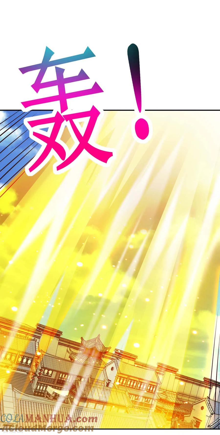 《独步逍遥》第342话 一场造化 第23页