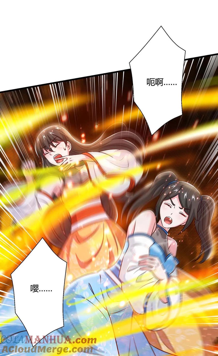 《独步逍遥》第342话 一场造化 第7页