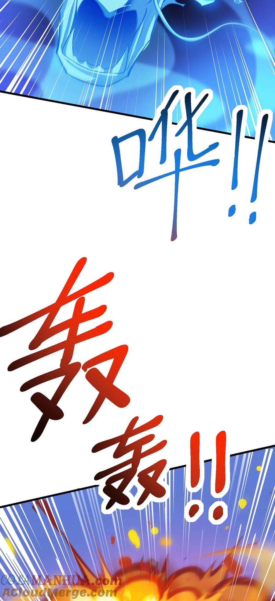 《独步逍遥》第342话 一场造化 第31页