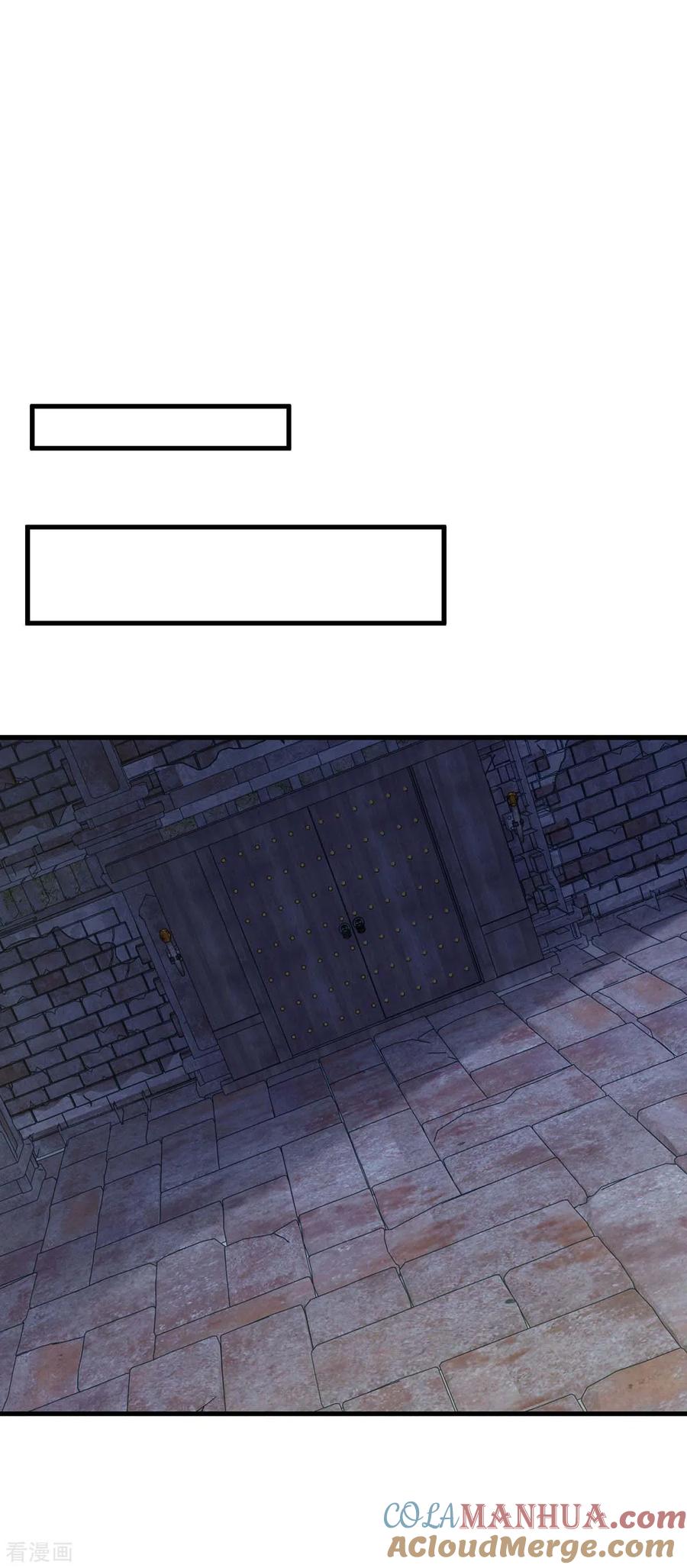 《独步逍遥》第342话 一场造化 第17页