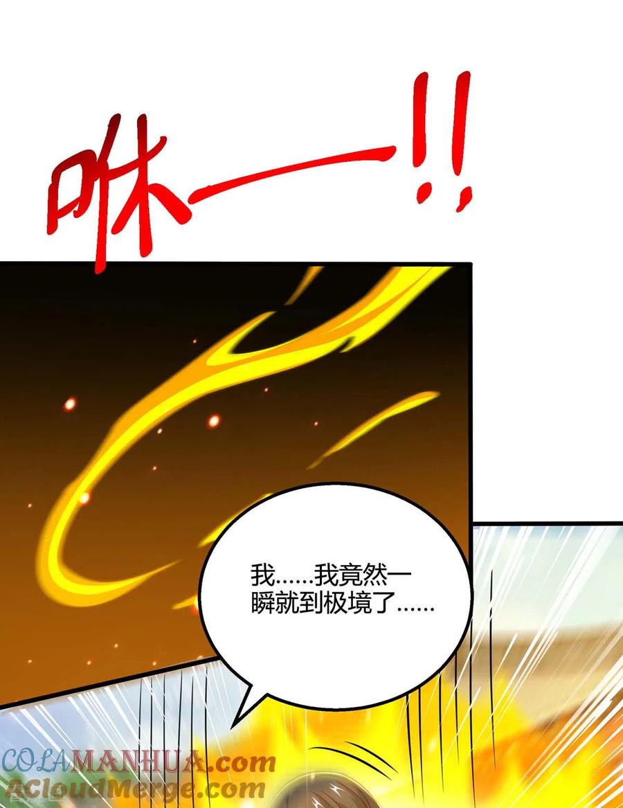 《独步逍遥》第342话 一场造化 第9页