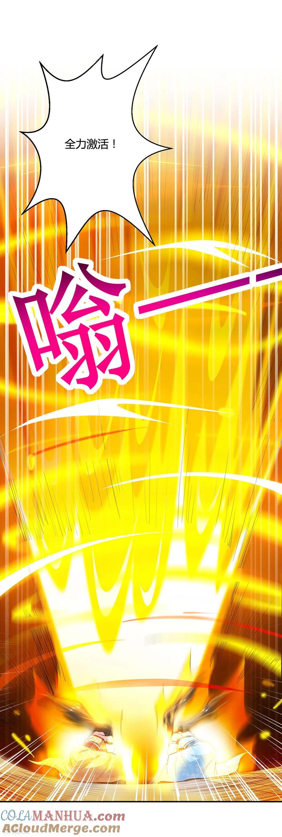 《独步逍遥》第342话 一场造化 第19页