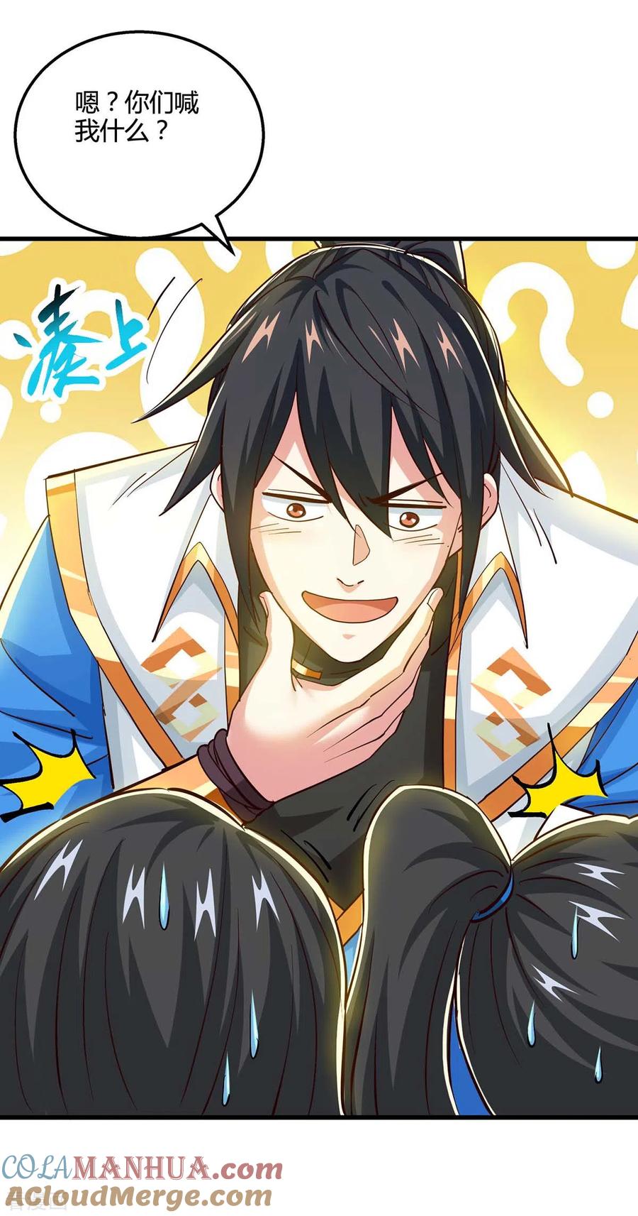 《独步逍遥》第342话 一场造化 第13页