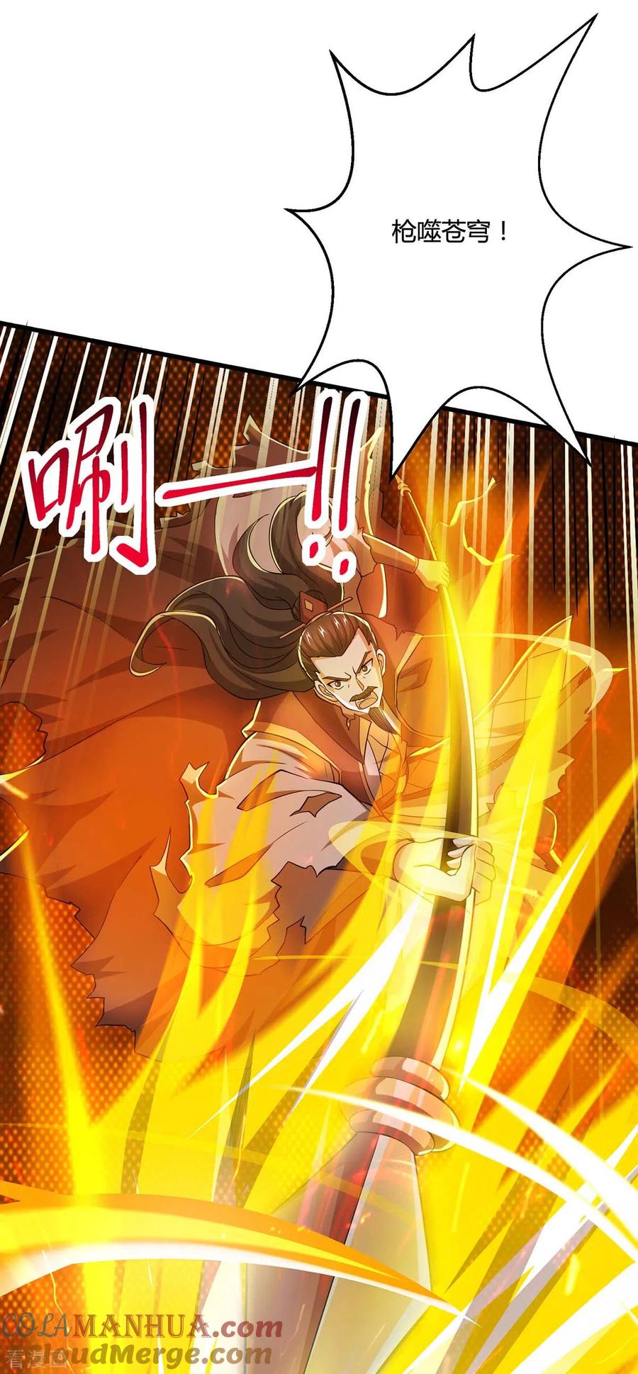 《独步逍遥》第342话 一场造化 第27页