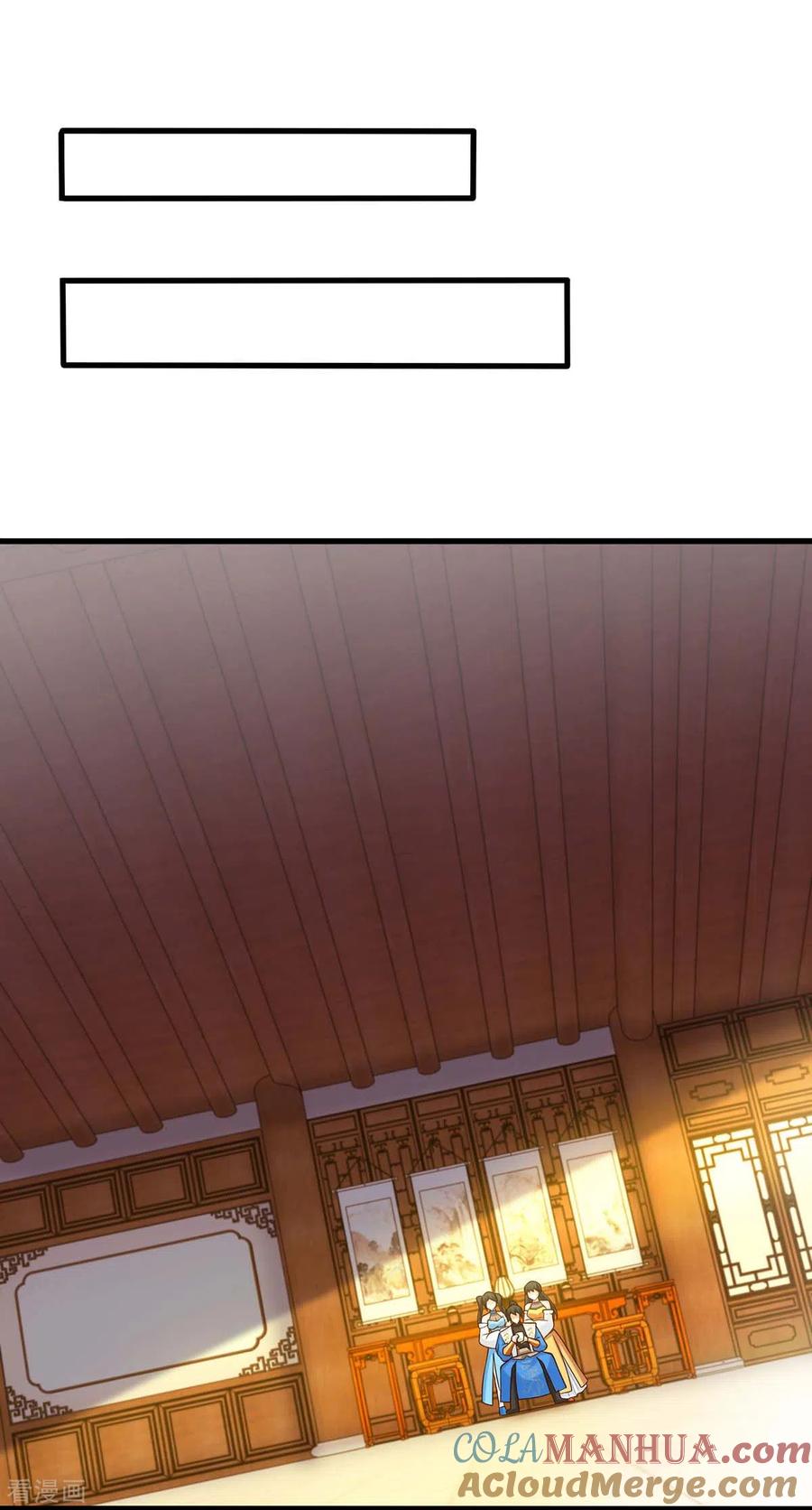 《独步逍遥》第343话 宝液到手 第7页