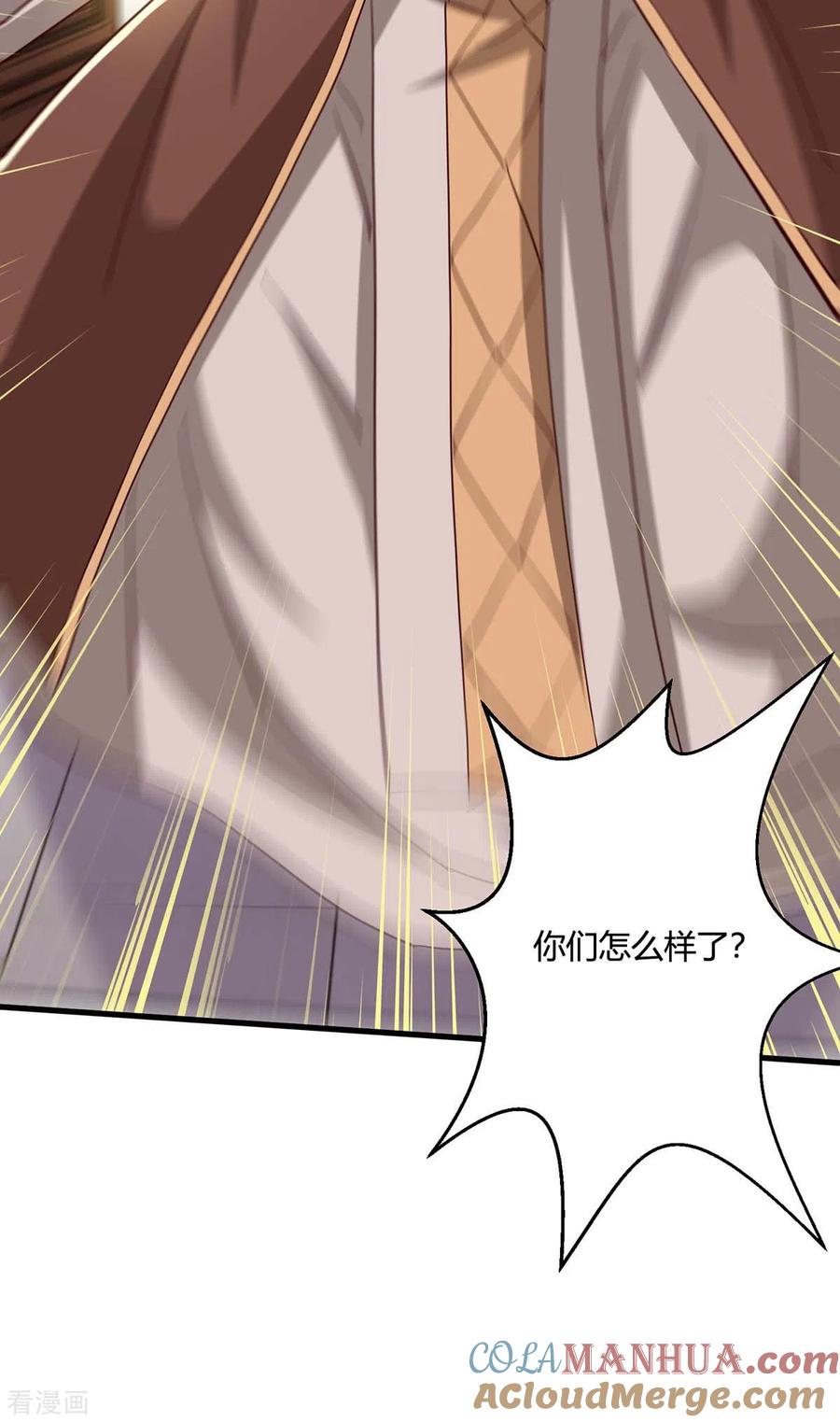 《独步逍遥》第343话 宝液到手 第15页