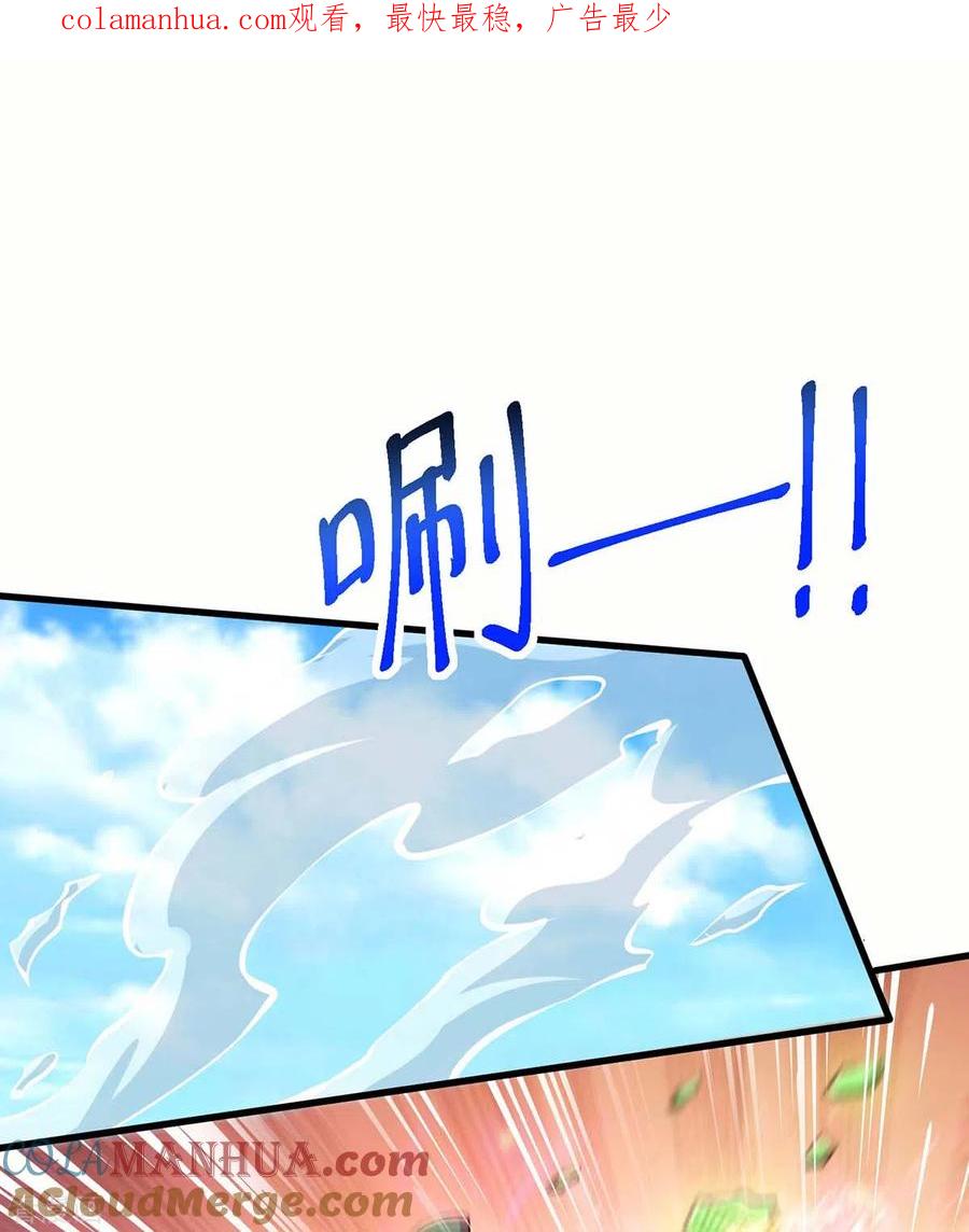 《独步逍遥》第343话 宝液到手 第1页