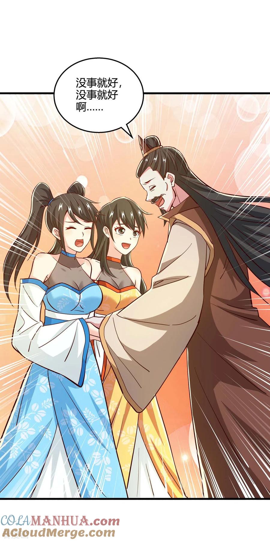 《独步逍遥》第343话 宝液到手 第17页