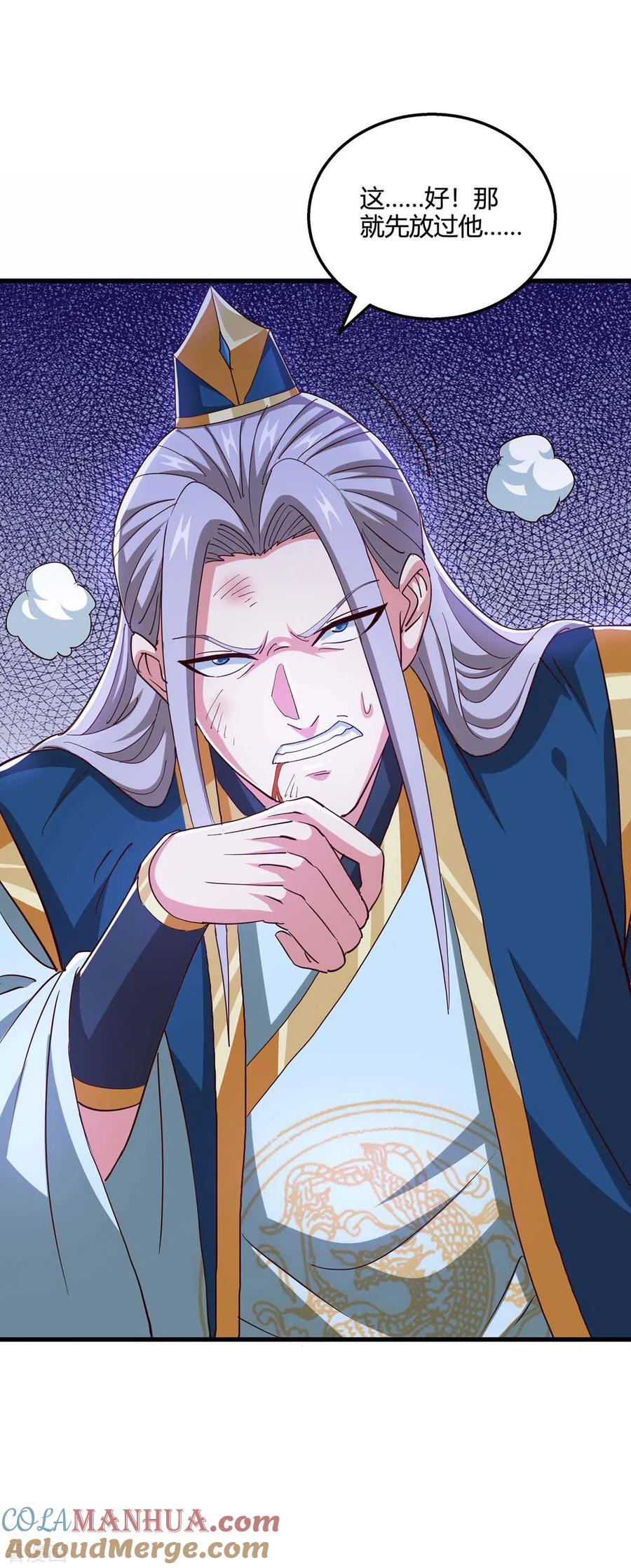 《独步逍遥》第345话 挡箭牌 第21页