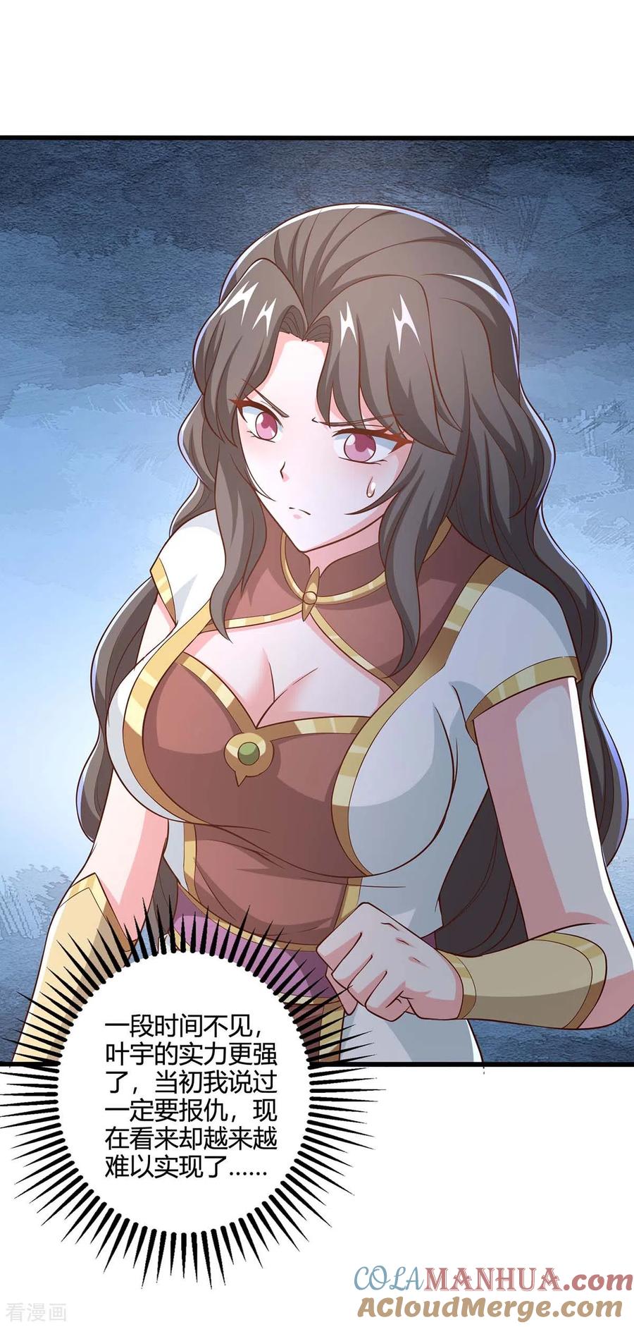 《独步逍遥》第345话 挡箭牌 第9页
