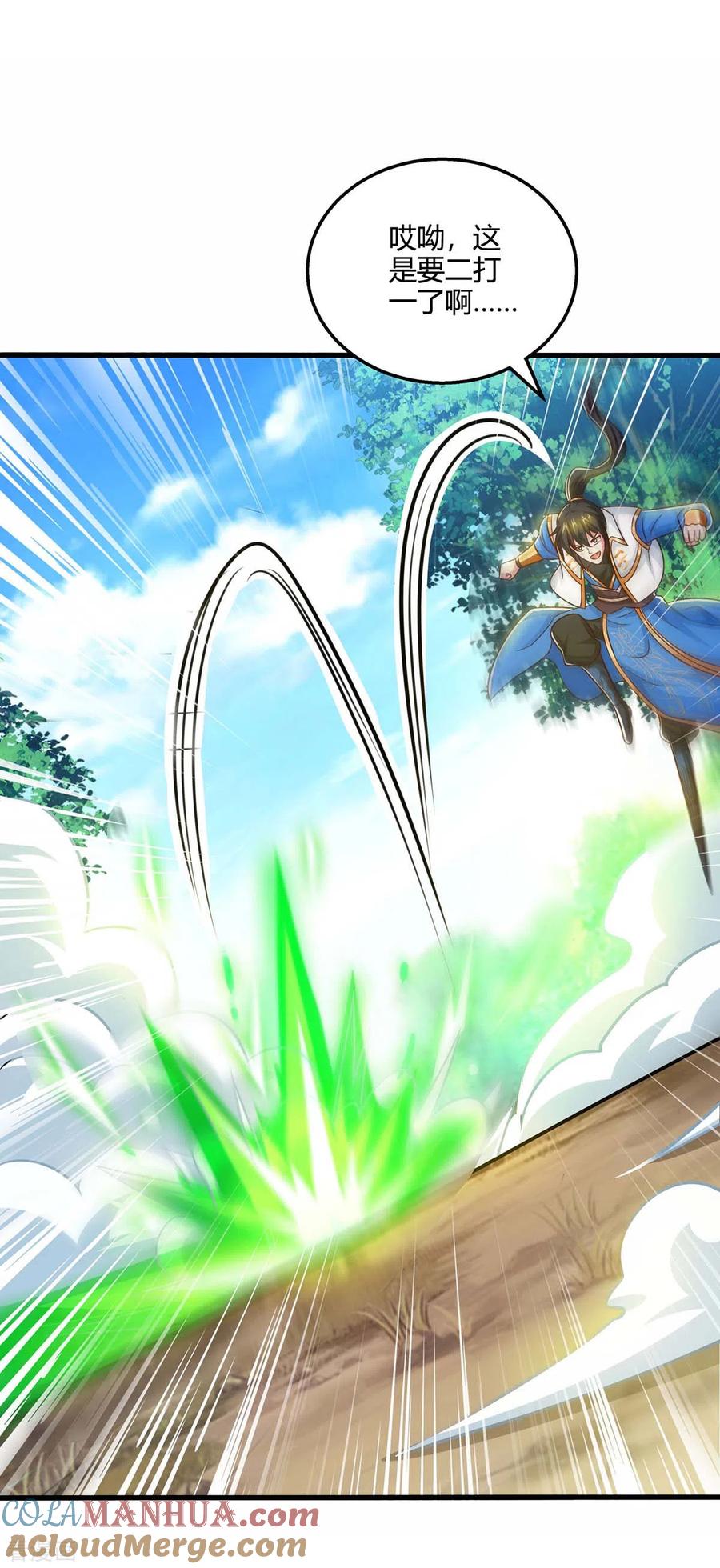 《独步逍遥》第345话 挡箭牌 第17页