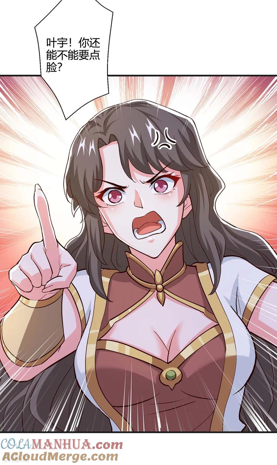 《独步逍遥》第346话 借光开道 第21页