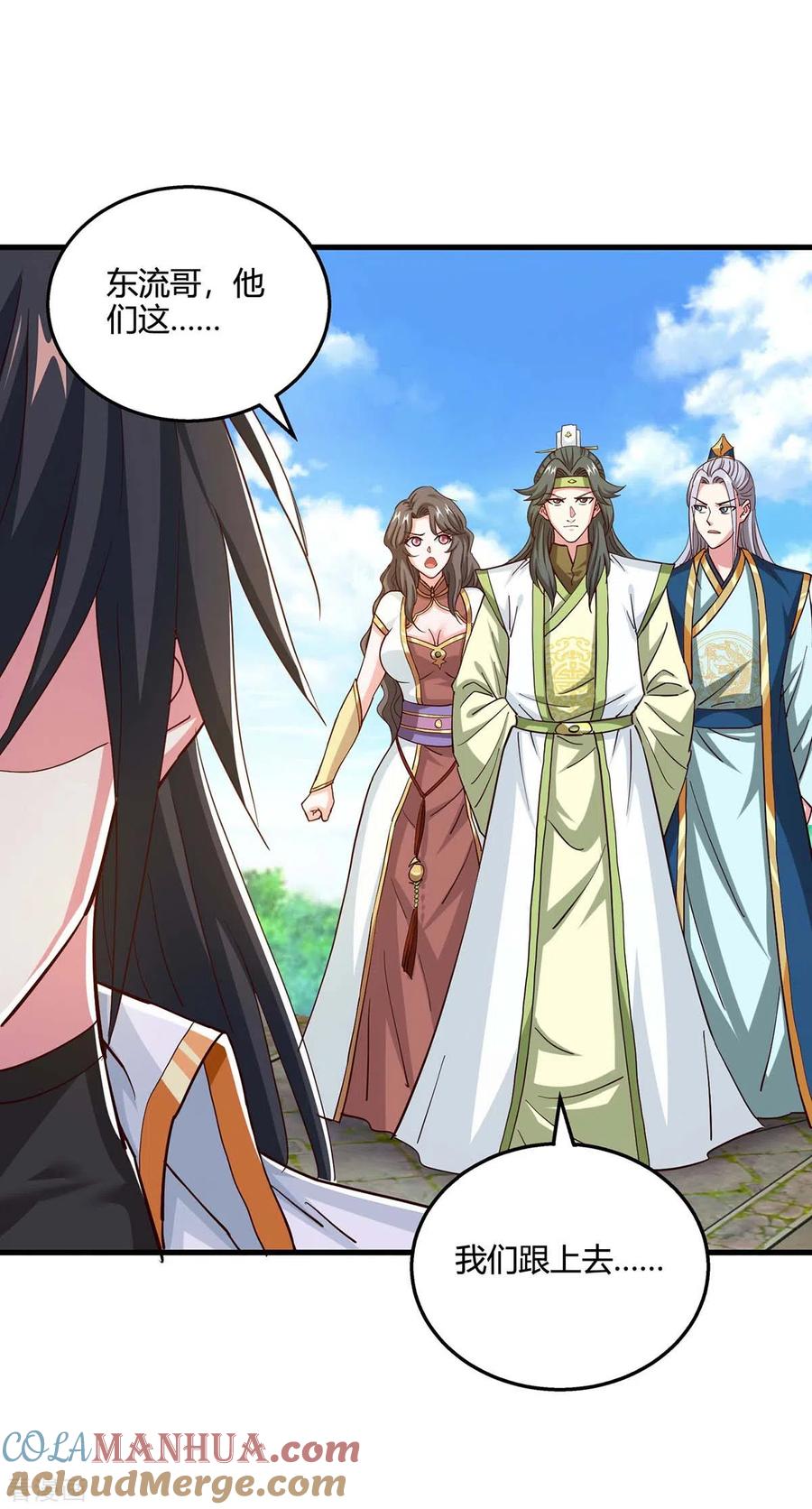 《独步逍遥》第346话 借光开道 第31页