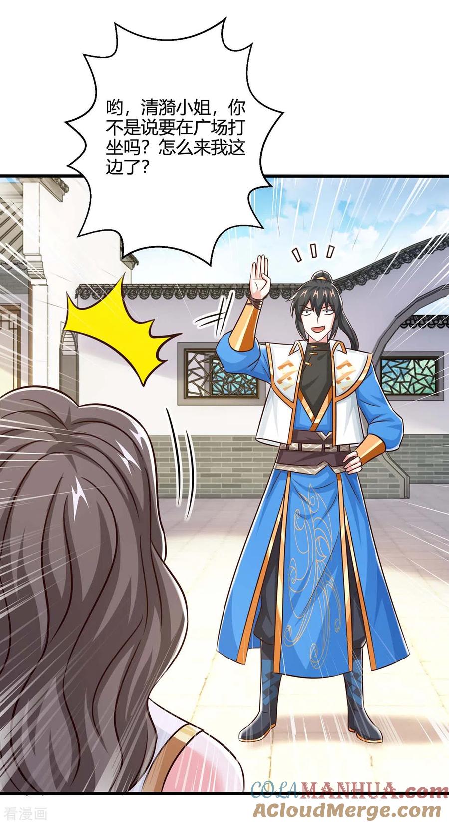 《独步逍遥》第347话 心怀不轨 第11页