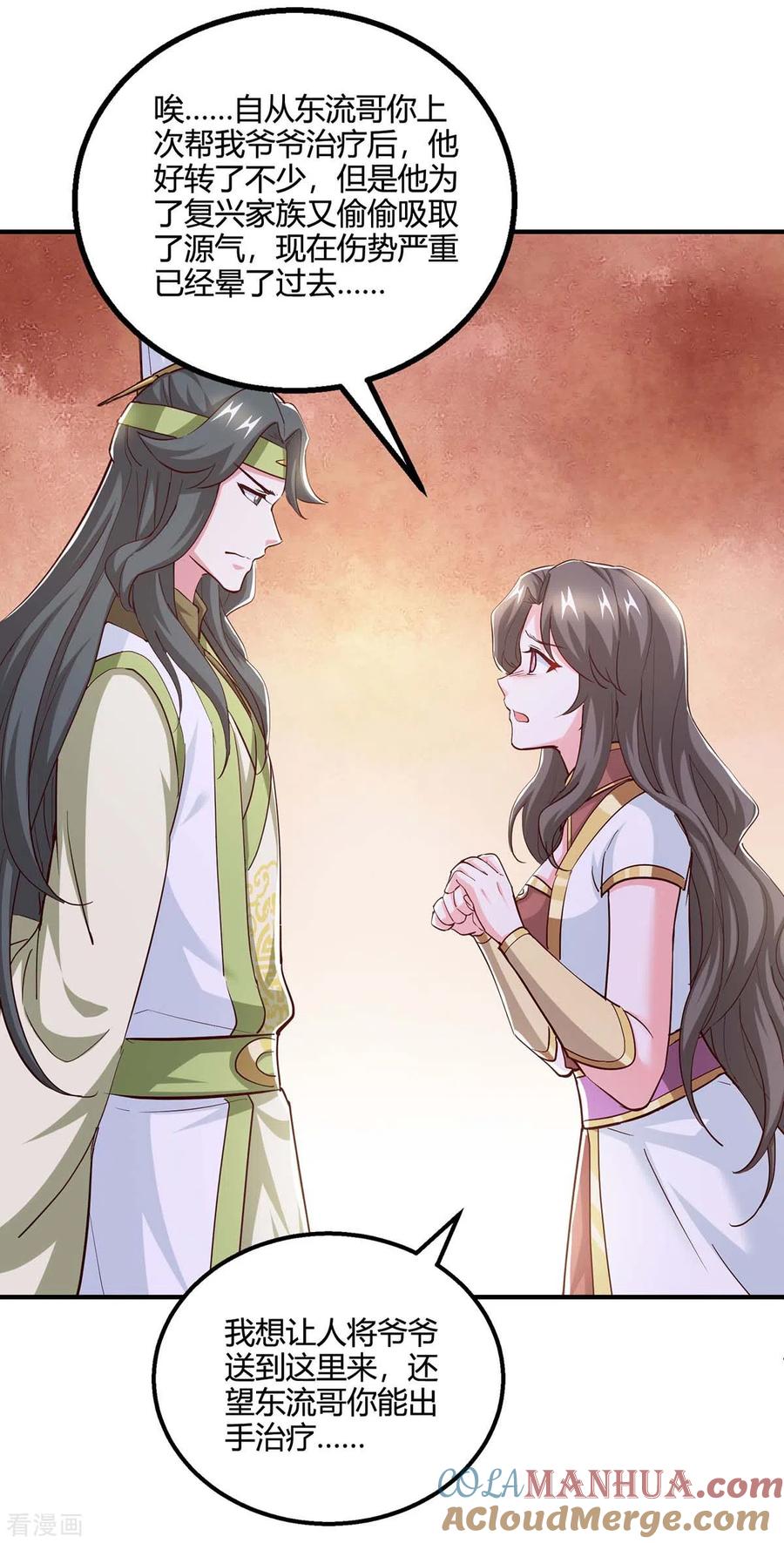 《独步逍遥》第347话 心怀不轨 第27页