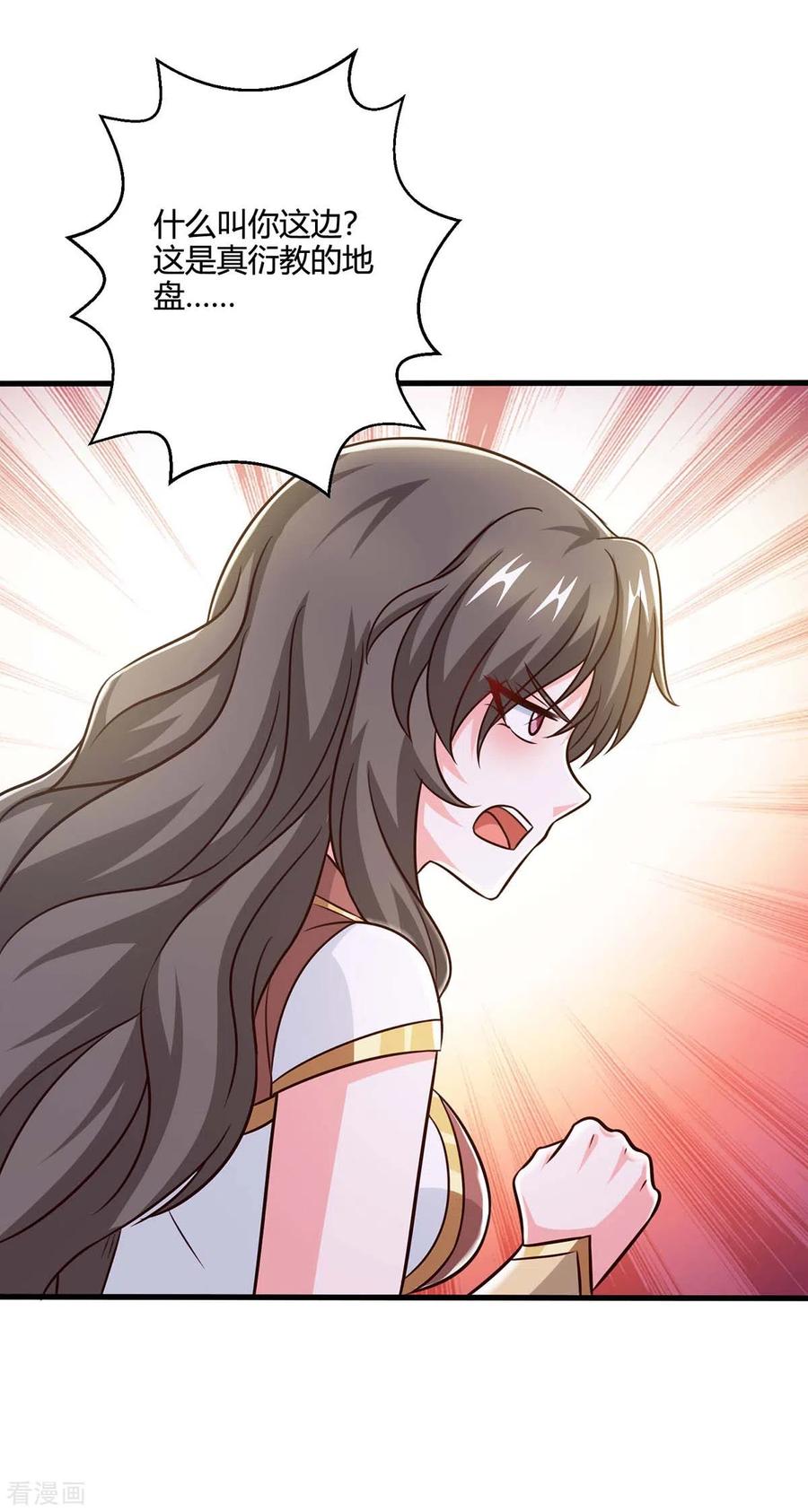 《独步逍遥》第347话 心怀不轨 第12页