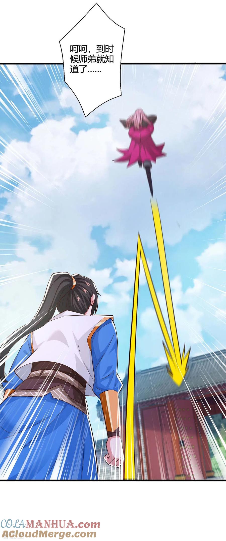 《独步逍遥》第347话 心怀不轨 第7页