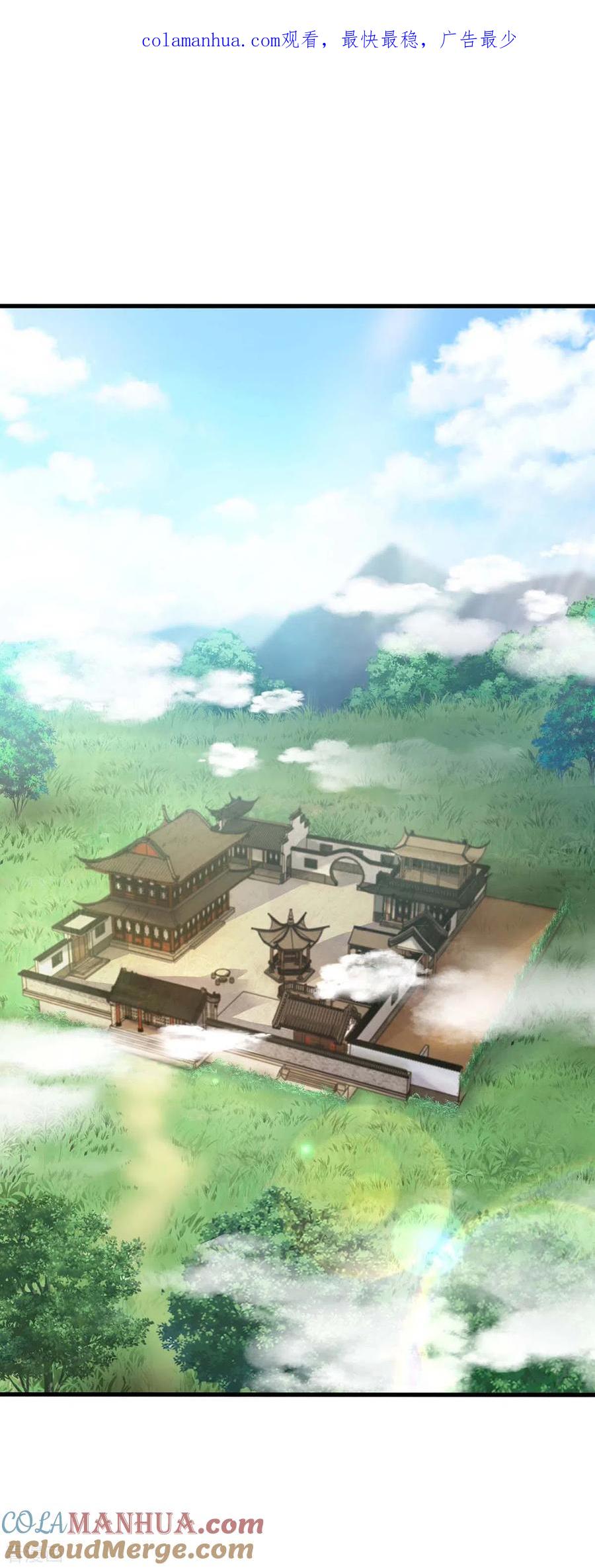 《独步逍遥》第347话 心怀不轨 第1页