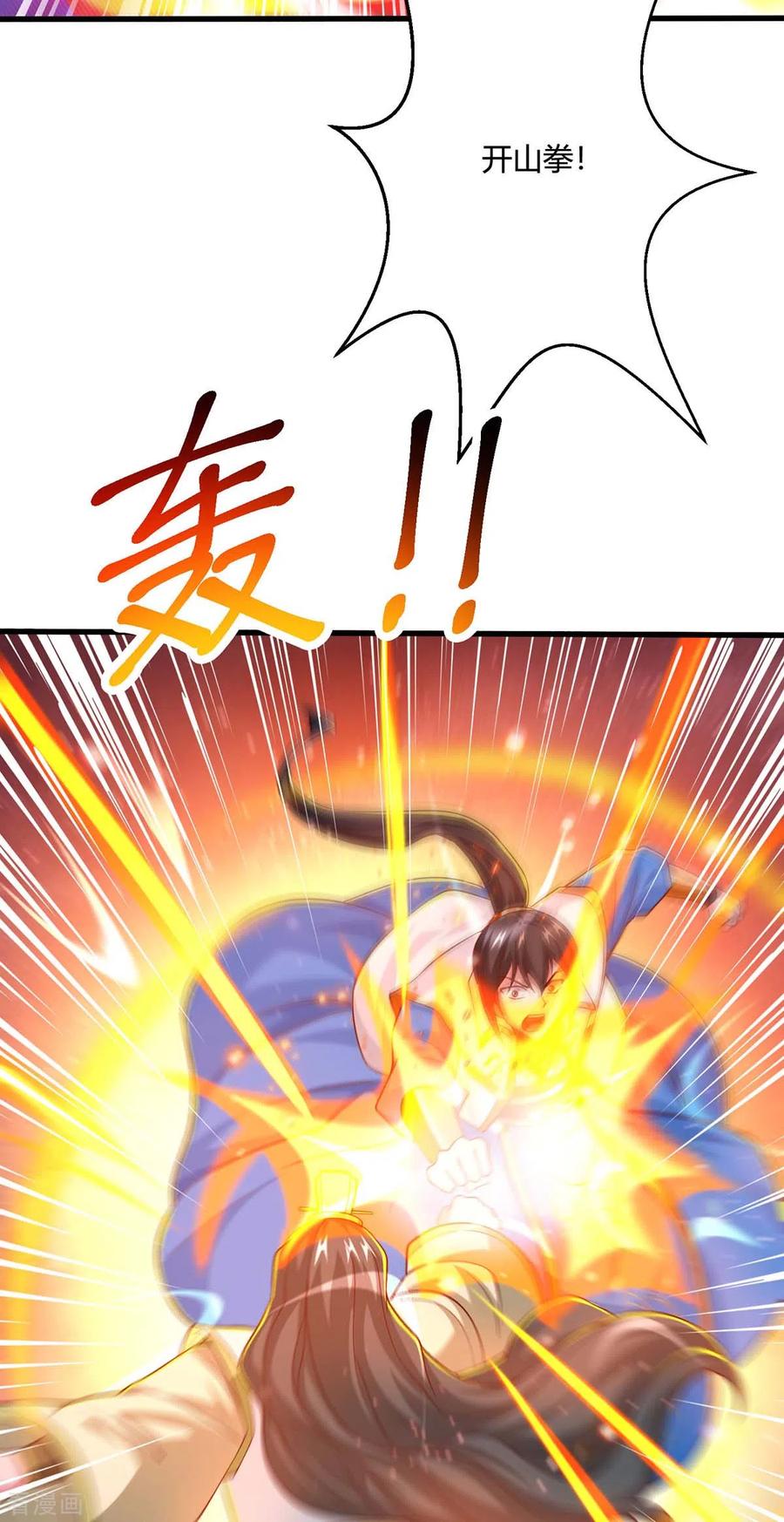 《独步逍遥》第348话 探个究竟 第30页