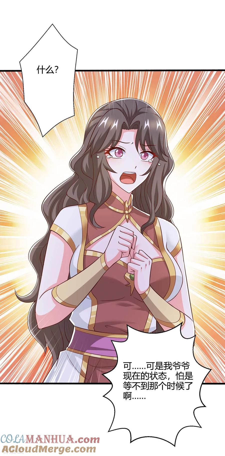 《独步逍遥》第348话 探个究竟 第17页