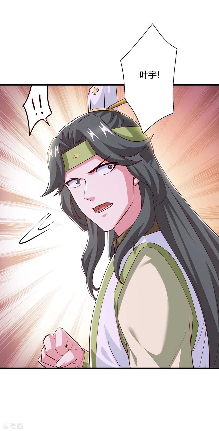 《独步逍遥》第348话 探个究竟 第20页