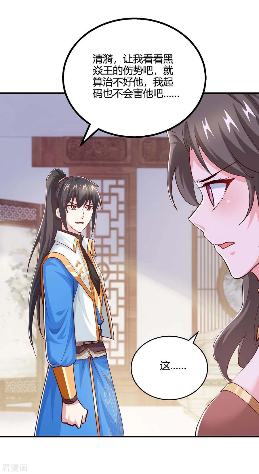 《独步逍遥》第348话 探个究竟 第22页