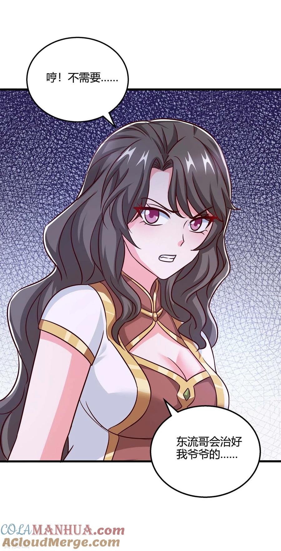 《独步逍遥》第348话 探个究竟 第7页