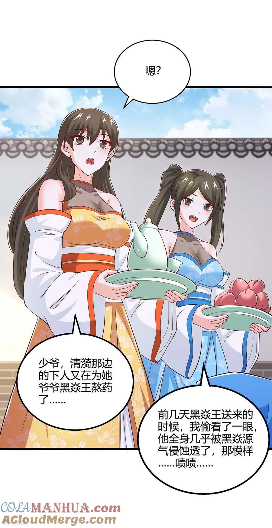 《独步逍遥》第348话 探个究竟 第3页