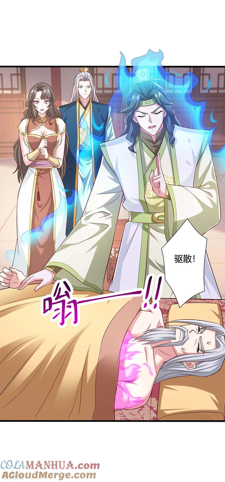《独步逍遥》第348话 探个究竟 第13页