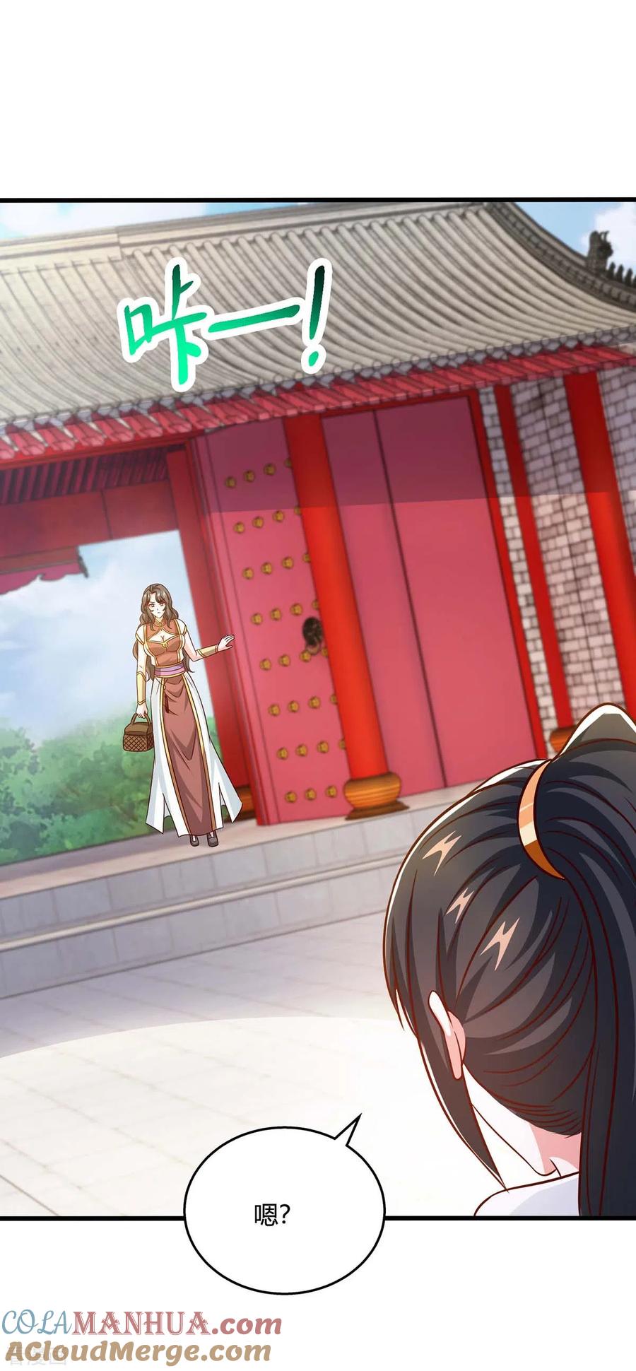 《独步逍遥》第348话 探个究竟 第5页