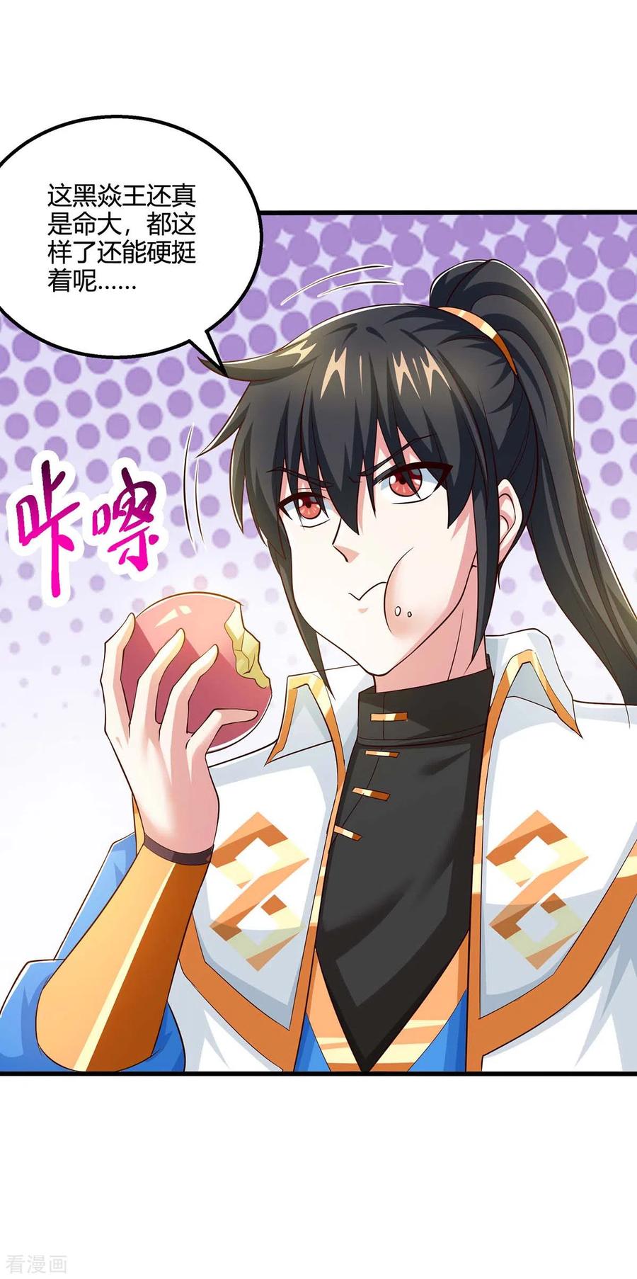 《独步逍遥》第348话 探个究竟 第4页