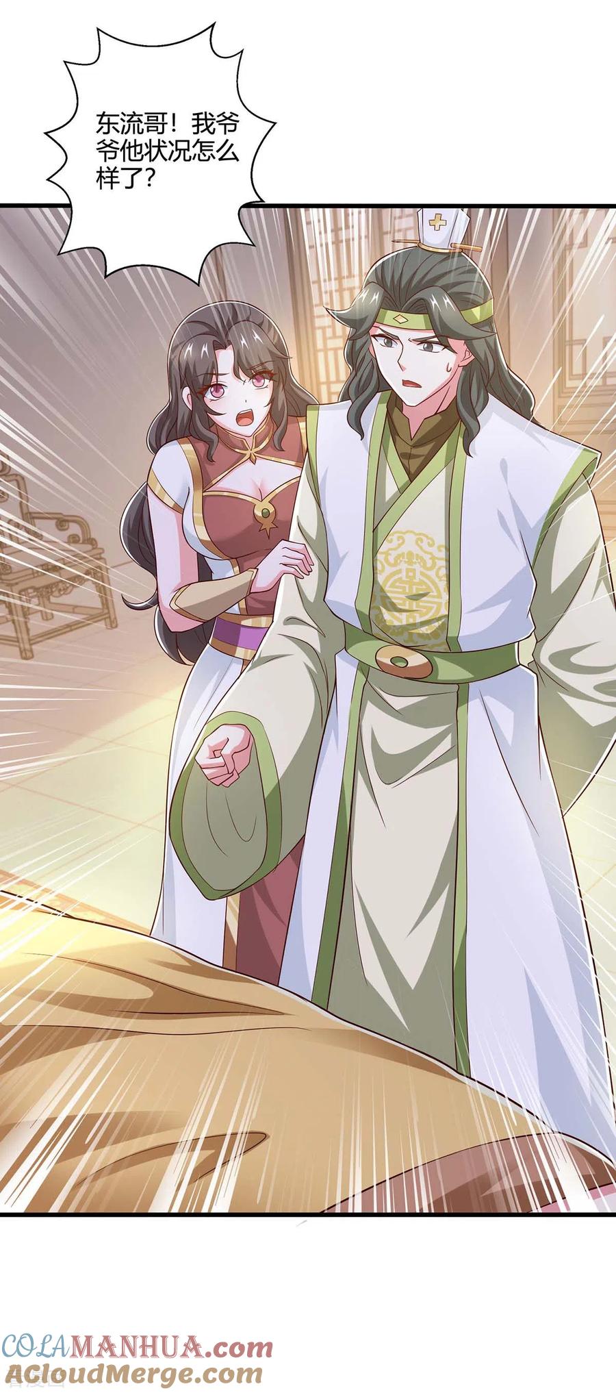 《独步逍遥》第348话 探个究竟 第15页