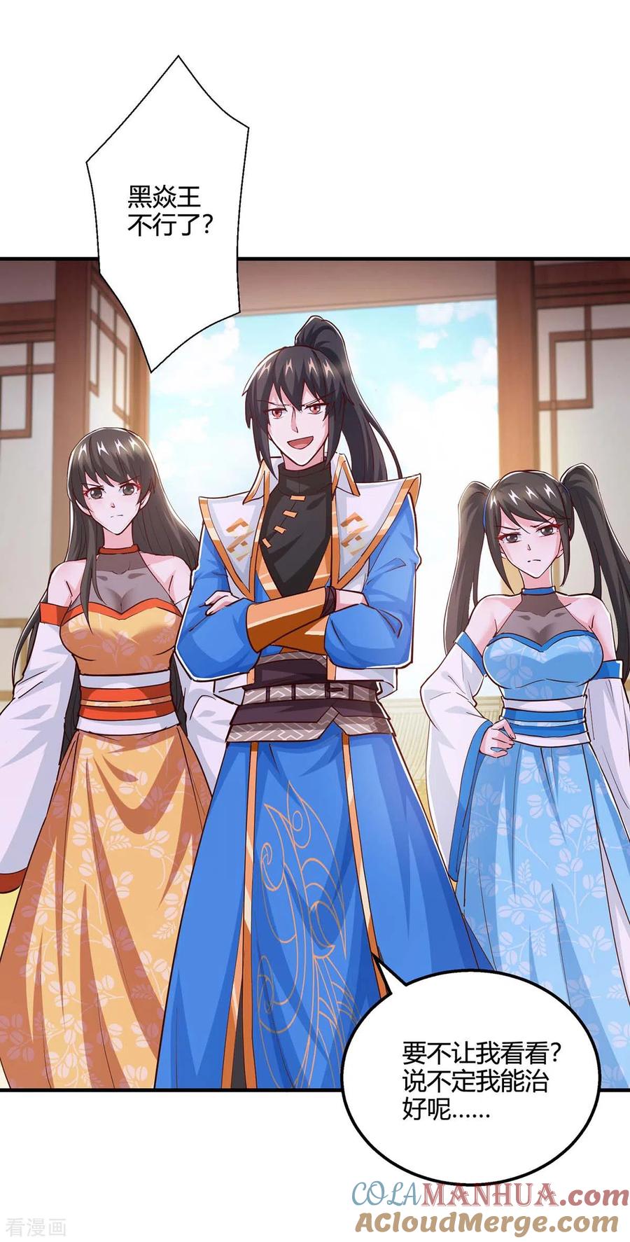 《独步逍遥》第348话 探个究竟 第19页