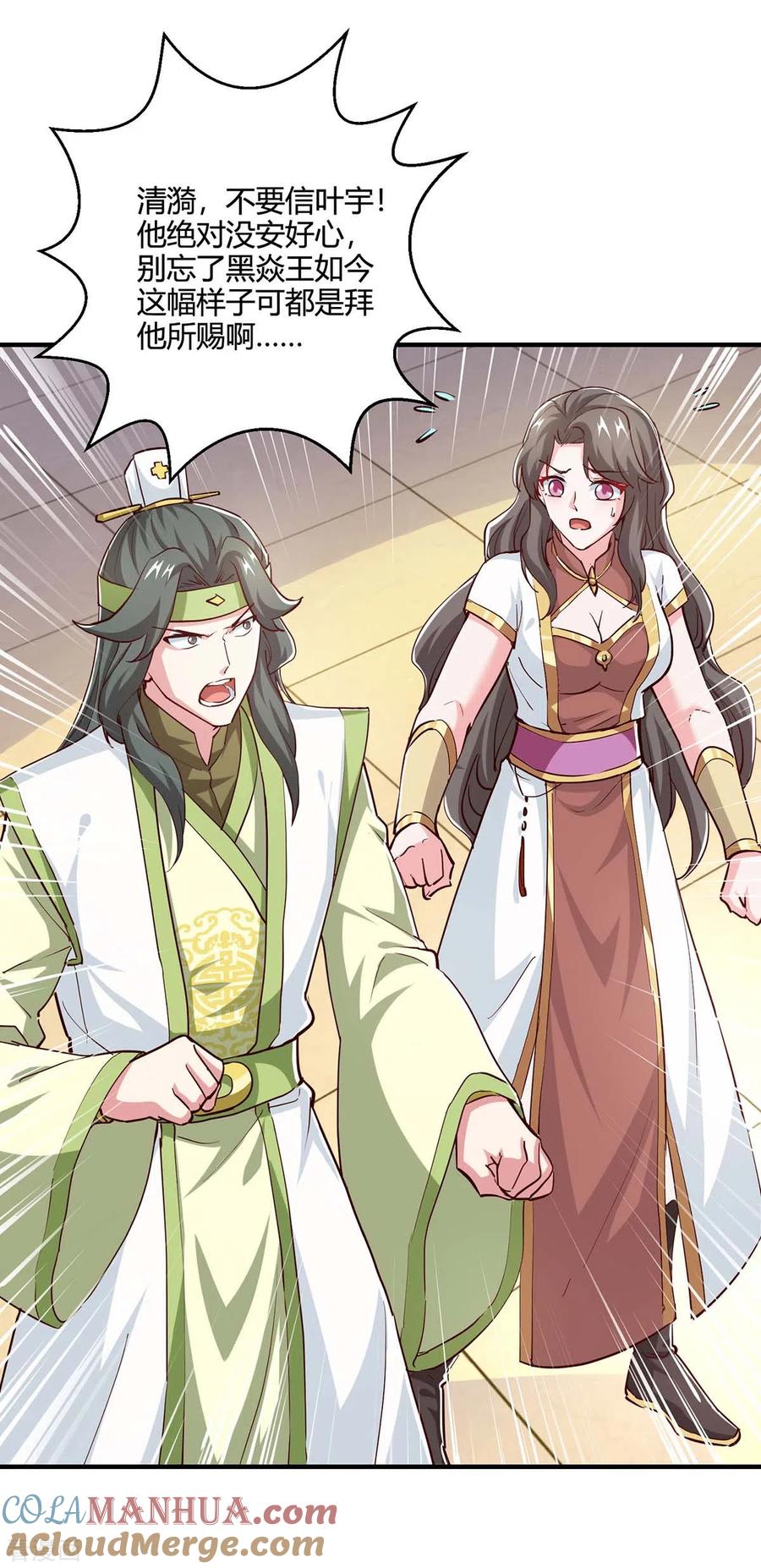 《独步逍遥》第348话 探个究竟 第23页