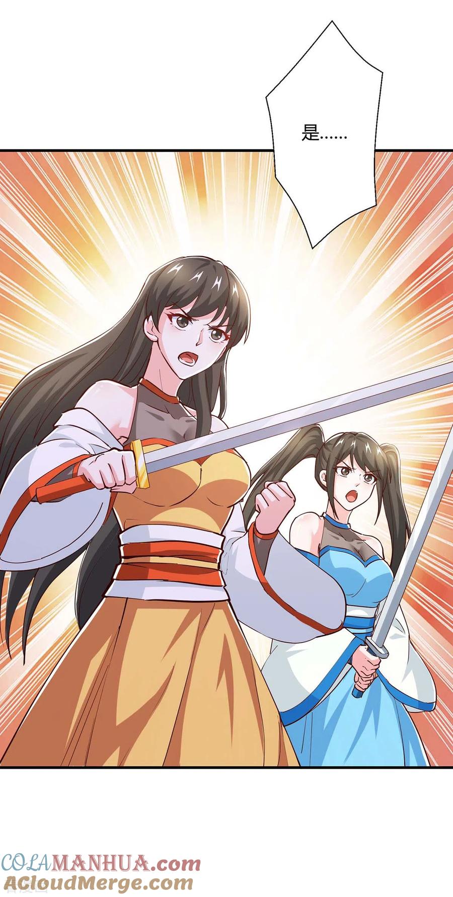 《独步逍遥》第348话 探个究竟 第27页
