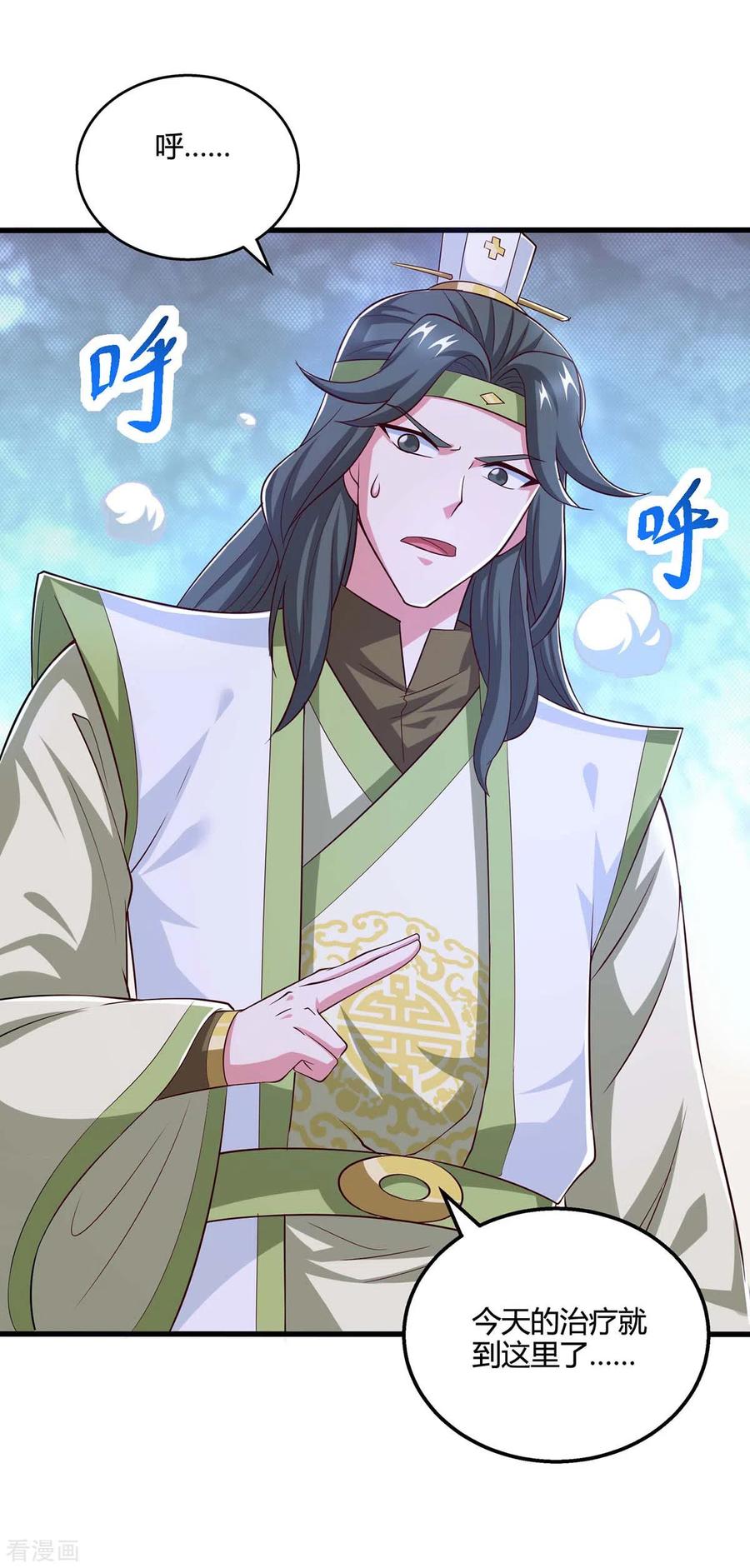 《独步逍遥》第348话 探个究竟 第14页