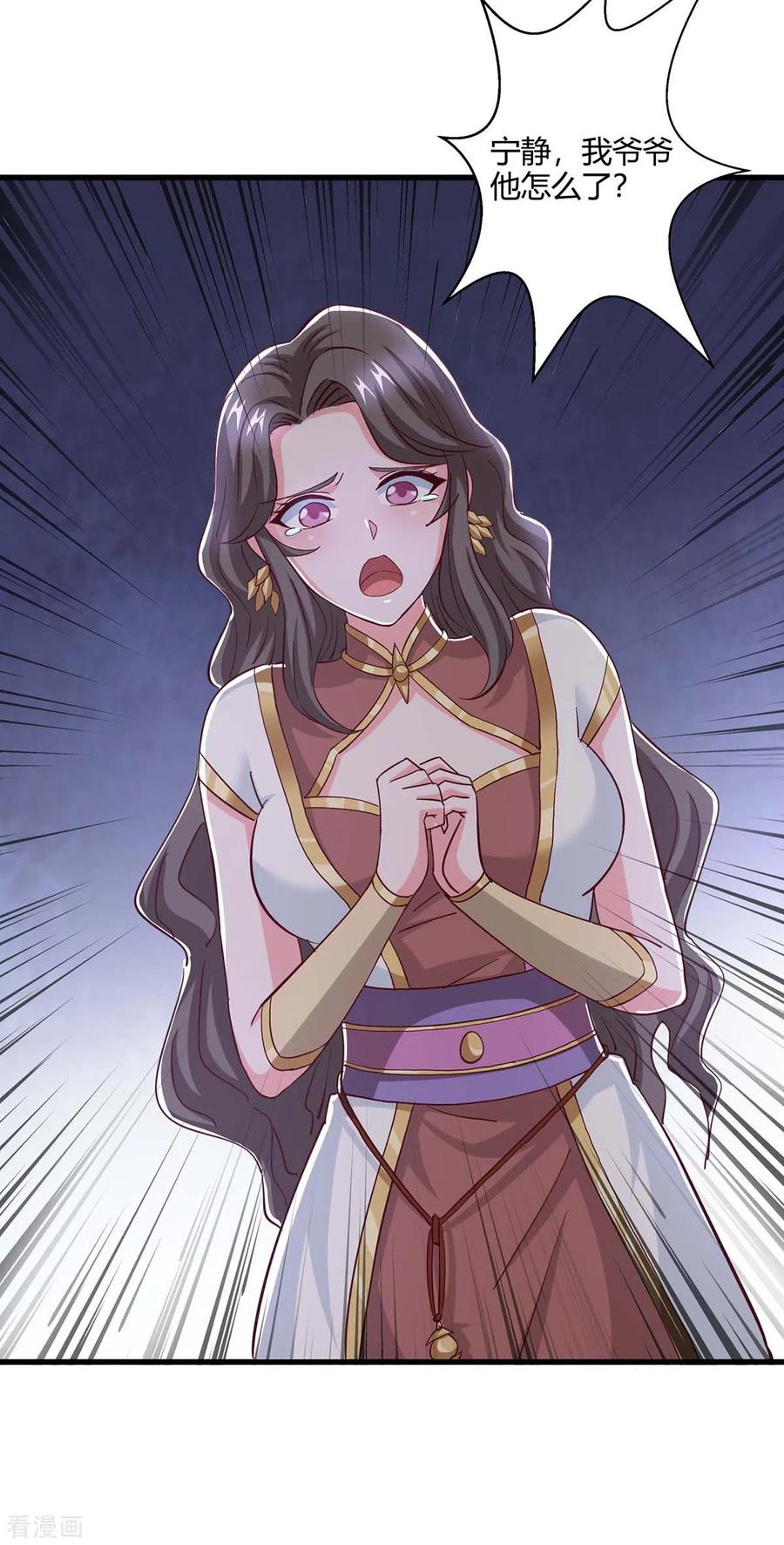 《独步逍遥》第349话 士别三日 第26页