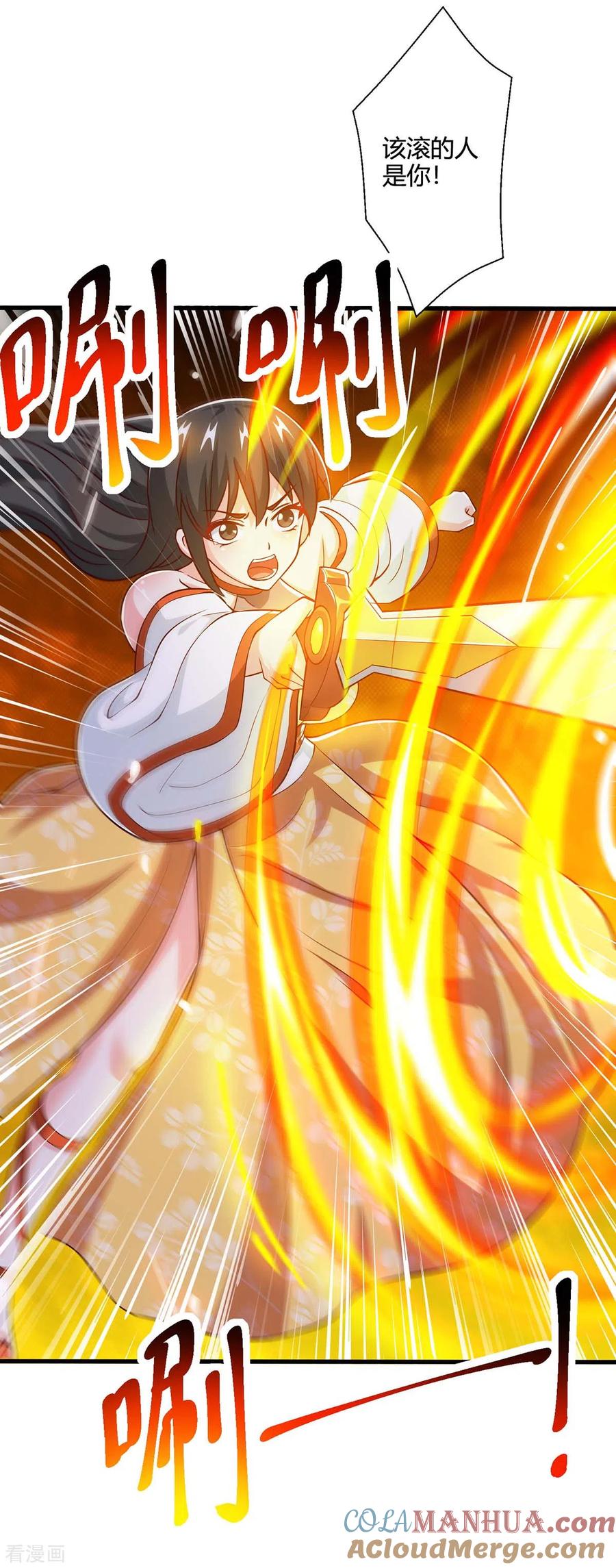 《独步逍遥》第349话 士别三日 第11页