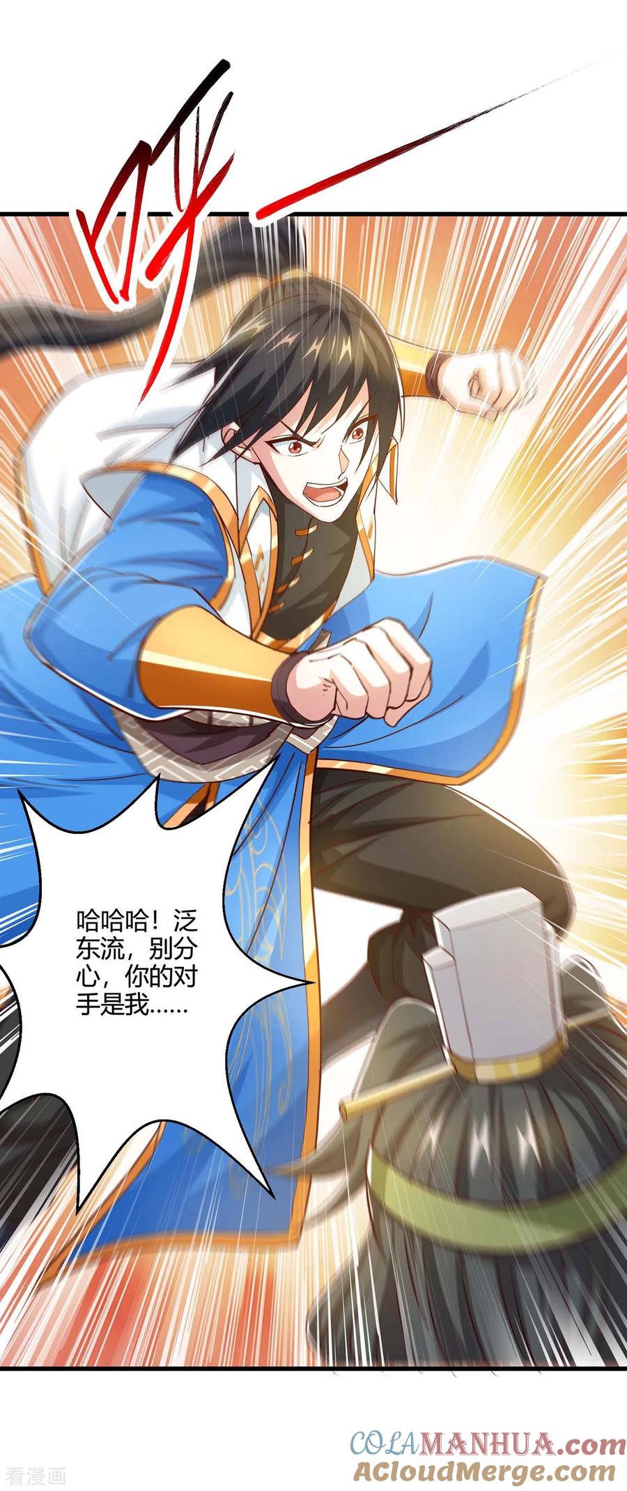 《独步逍遥》第349话 士别三日 第19页