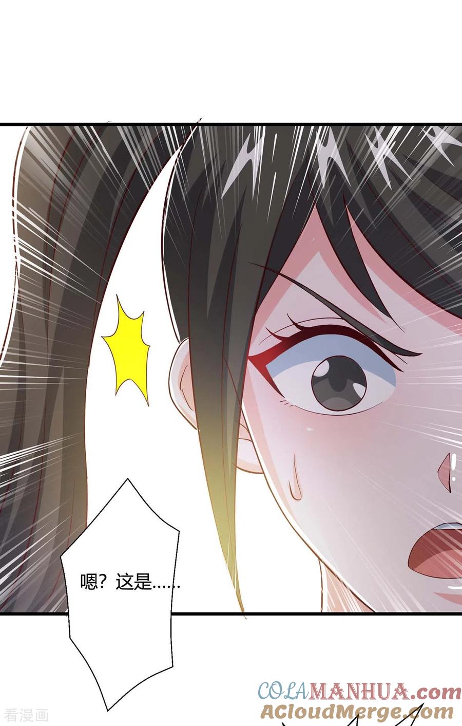 《独步逍遥》第349话 士别三日 第25页