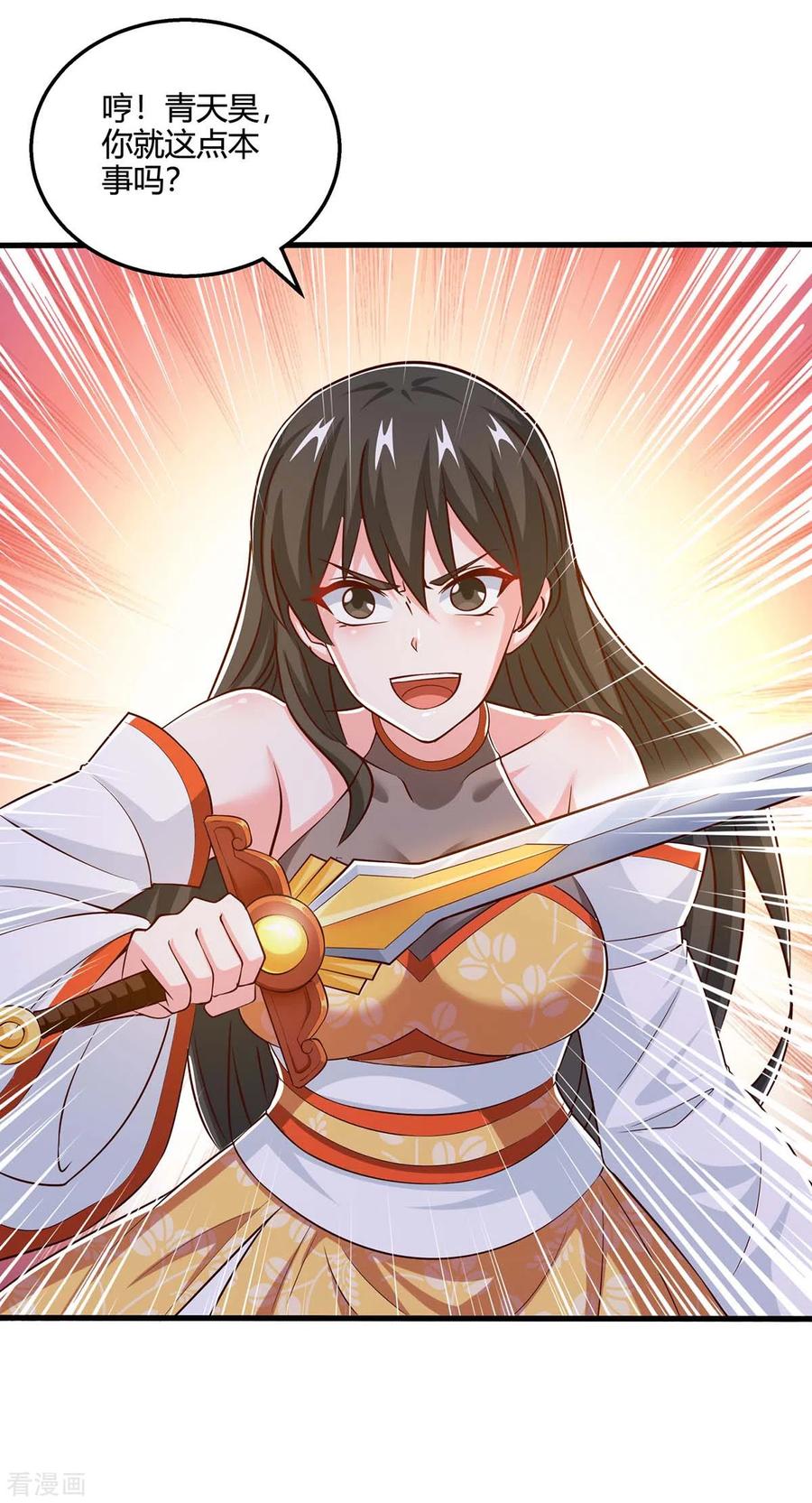 《独步逍遥》第349话 士别三日 第14页