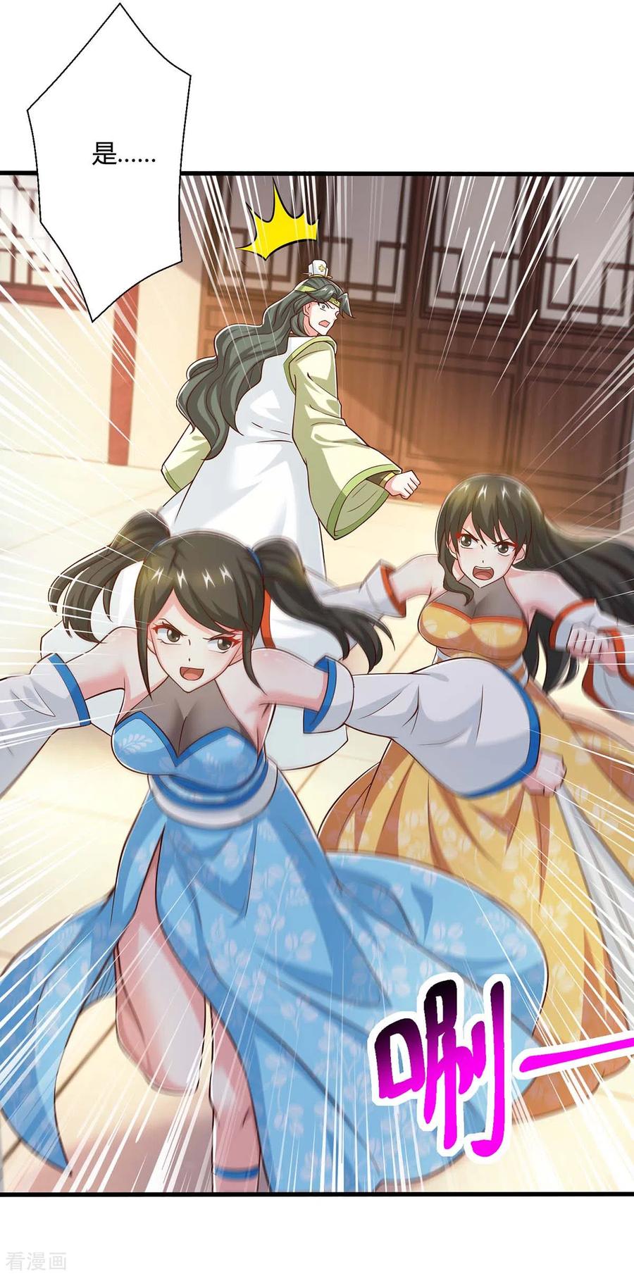 《独步逍遥》第349话 士别三日 第4页