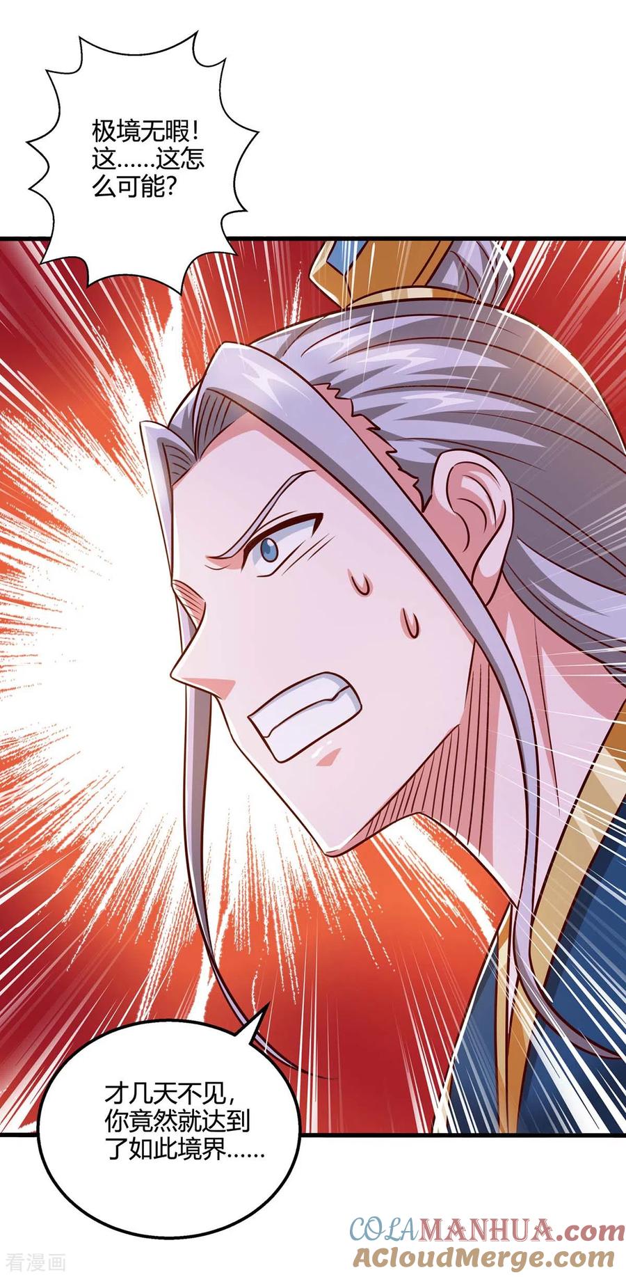 《独步逍遥》第349话 士别三日 第15页