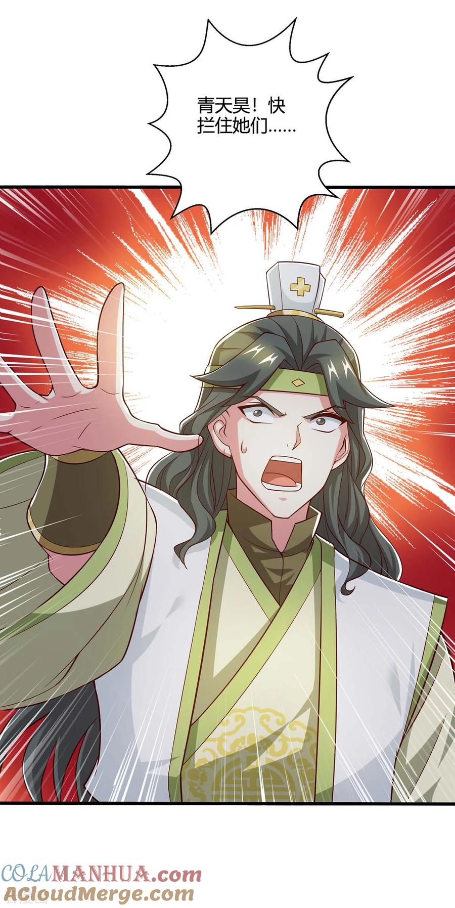 《独步逍遥》第349话 士别三日 第5页